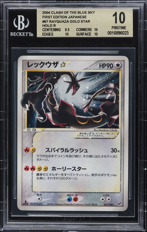 2004 Pokemon Japanese Clash Of The Blue Sky 1st Ed. Rayquaza Gold