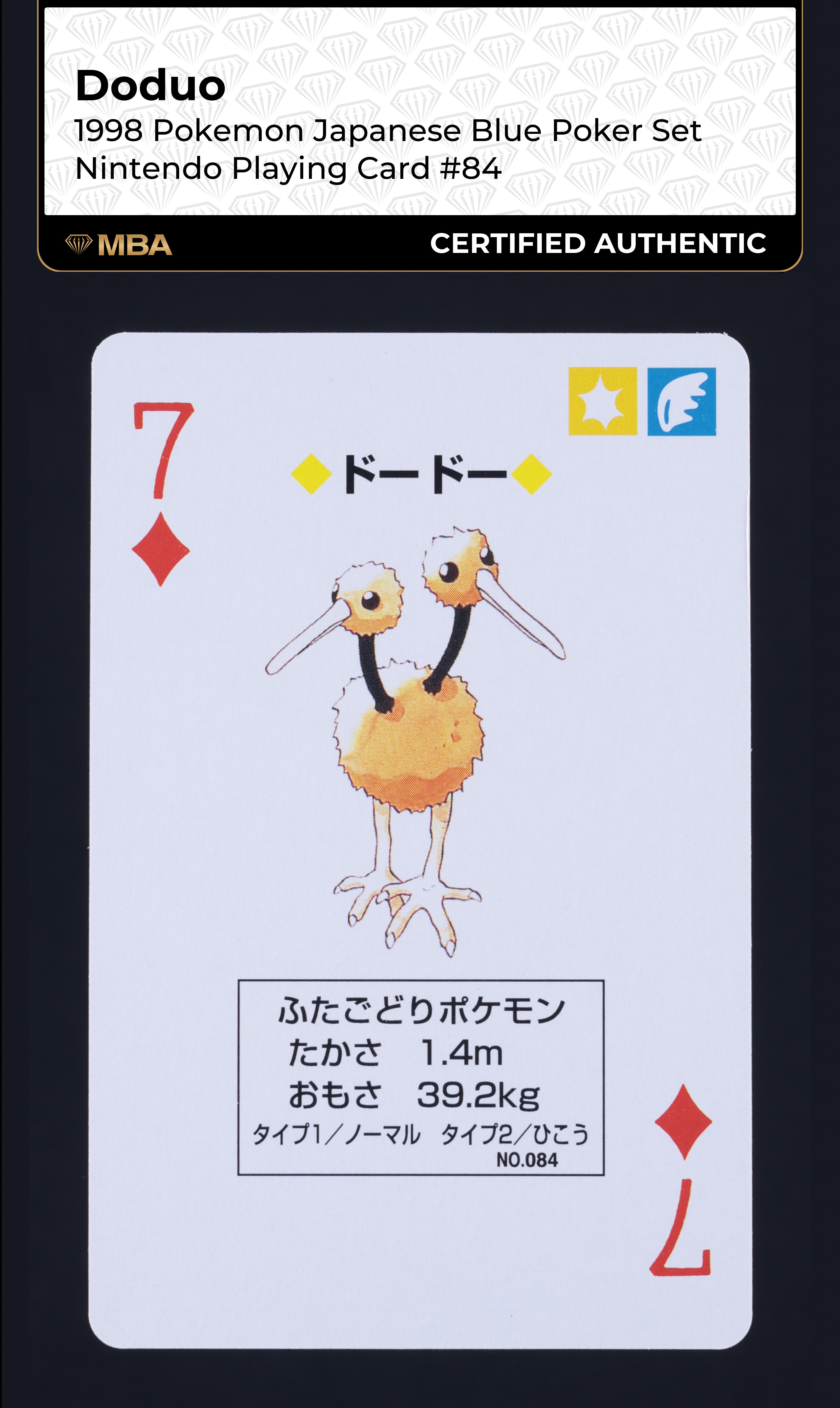 japanese doduo pokemon card 084/165 sv2a TCG Doduo (Poke Ball Pattern) (084/165)