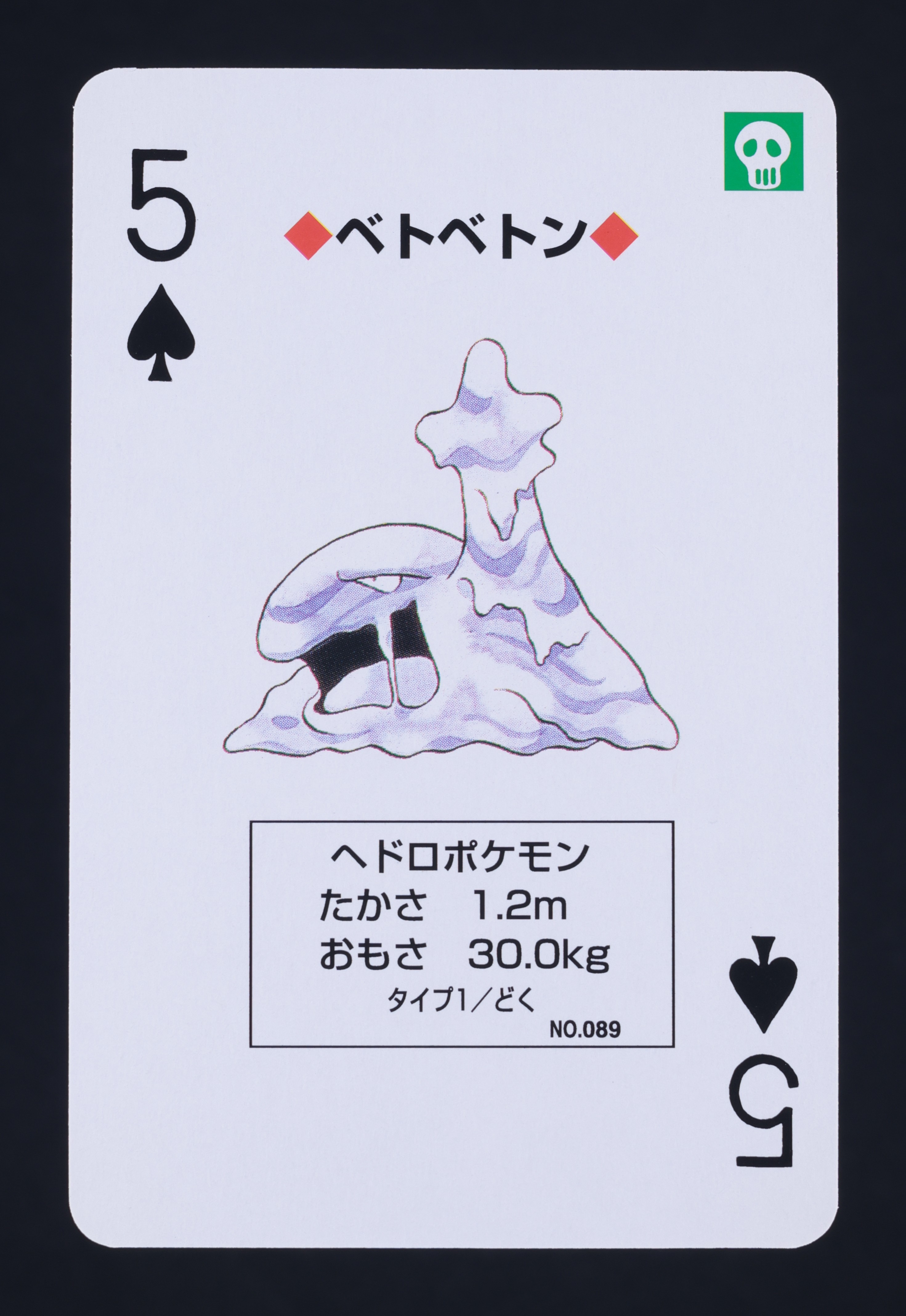 a spec cards pokemon POKÉMON CARD GAME sv5M 062/071 ACE Prime Catcher