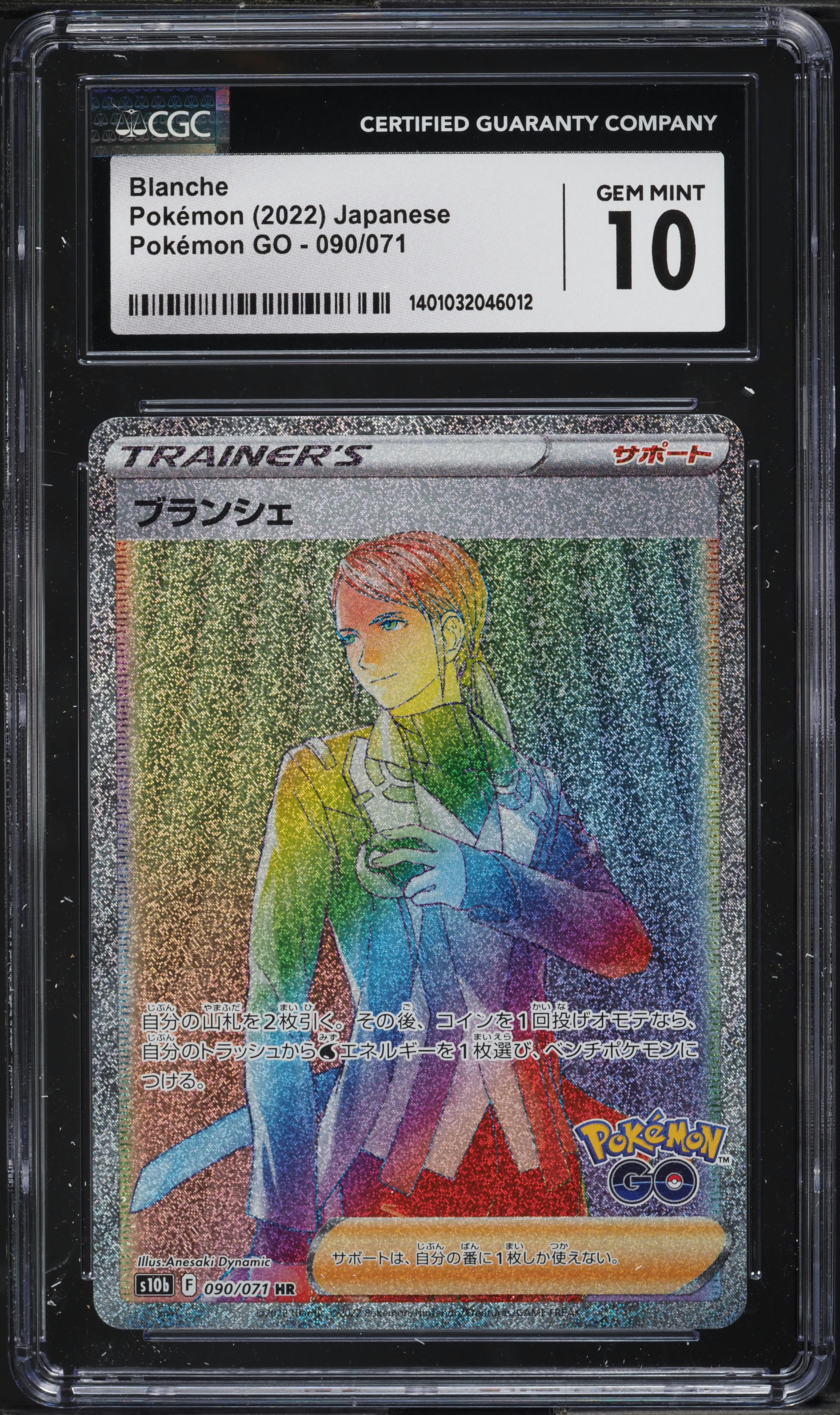 2022 Pokemon Japanese SWSH Pokemon GO Hyper Rare Blanche #90 CGC