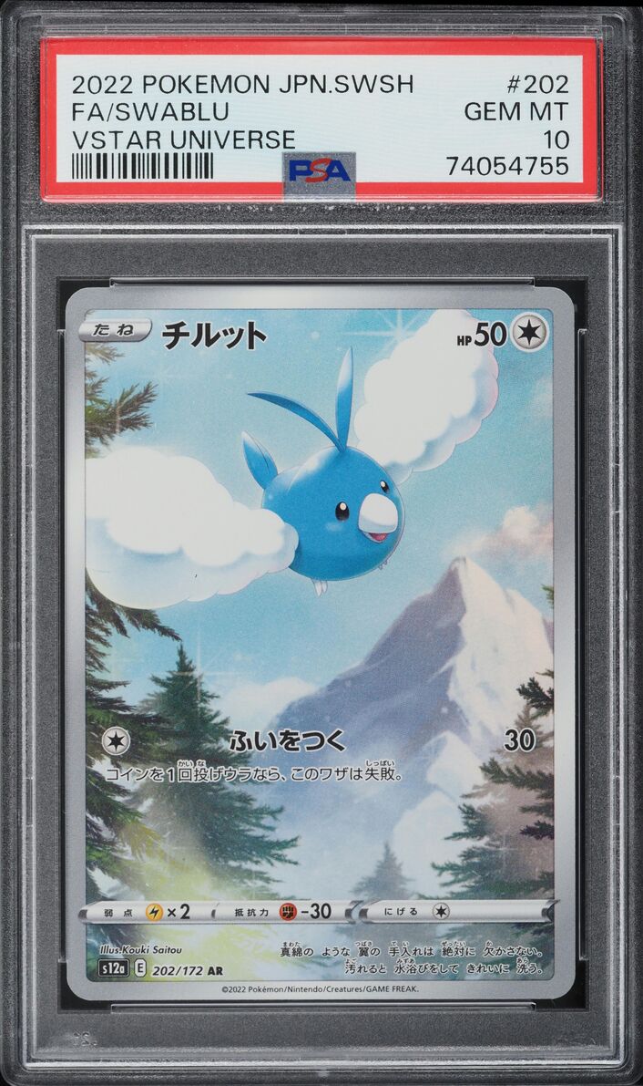 2022 Pokemon Japanese SWSH VSTAR Universe Art Rare Swablu #202 PSA 10 GEM MINT