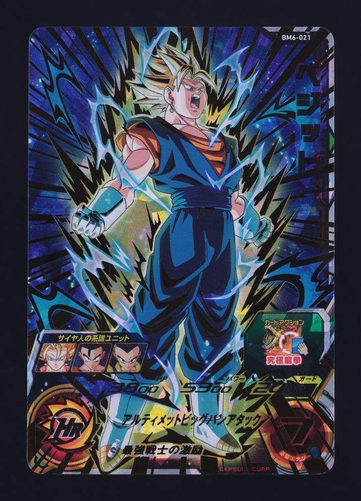 2021 Dragon Ball Super Heroes Japanese Big Bang 6 Vegito #BM6-021