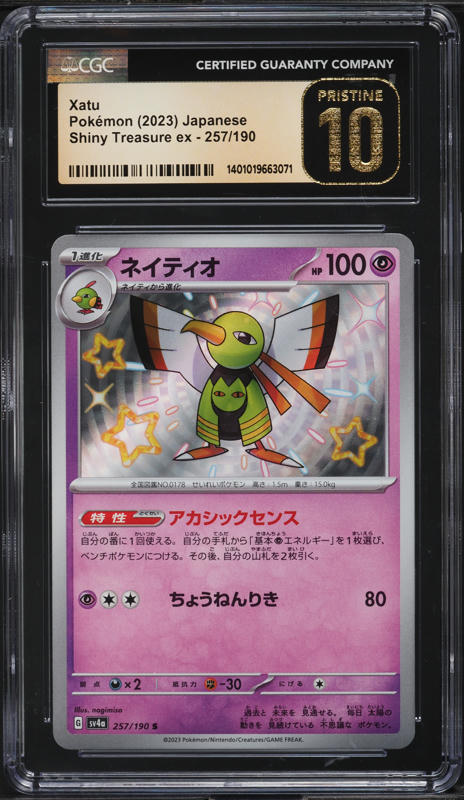 pokemon gible card 088/193}Cynthia's Gible (Ball Mirror)