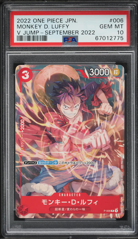 2022 One Piece Japanese V Jump Promo Monkey D. Luffy #P-006 PSA 10