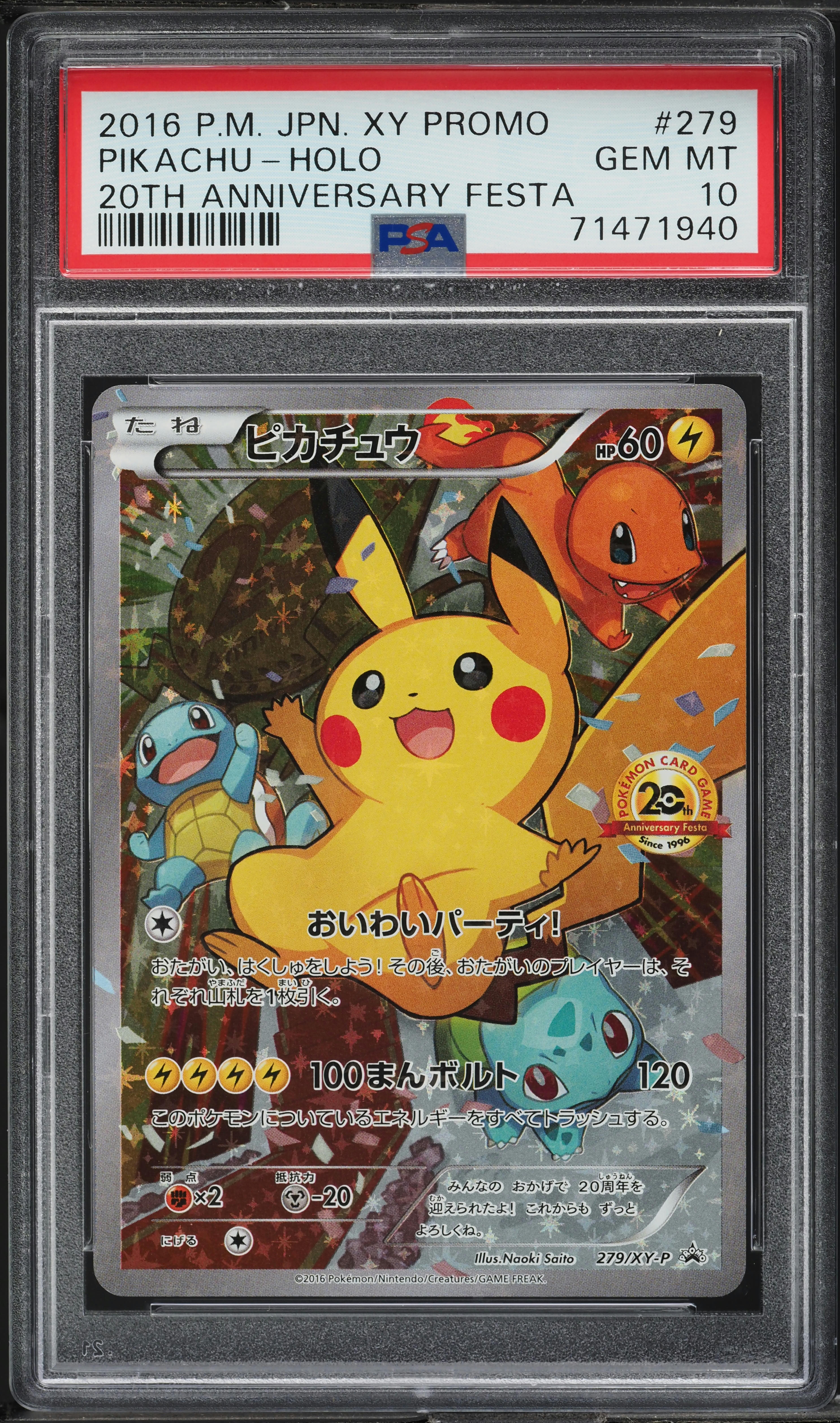pokemon 20th anniversary promo cards SHOP PSA 10 GM Card Japanese 270/SM-P Red's Pikachu TCGHOBBY 2016 Pokemon Japanese XY Promo