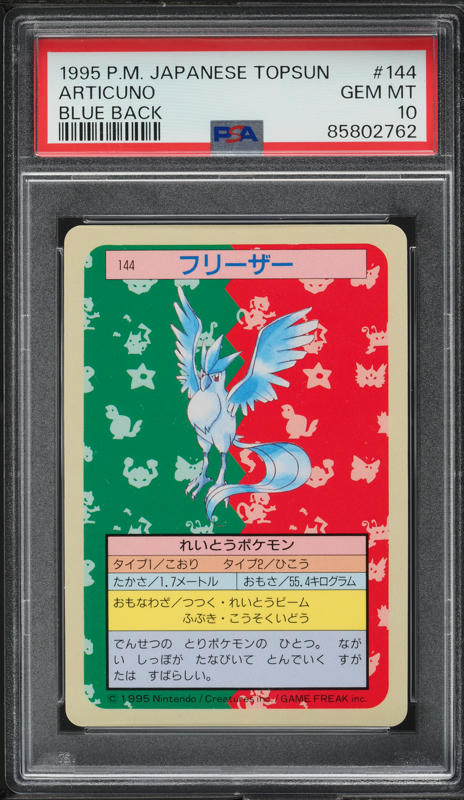 articuno pokemon card 1995 - 002/062 Holo Rare Retreat cost Pokemon Fossil Rare Articuno #17