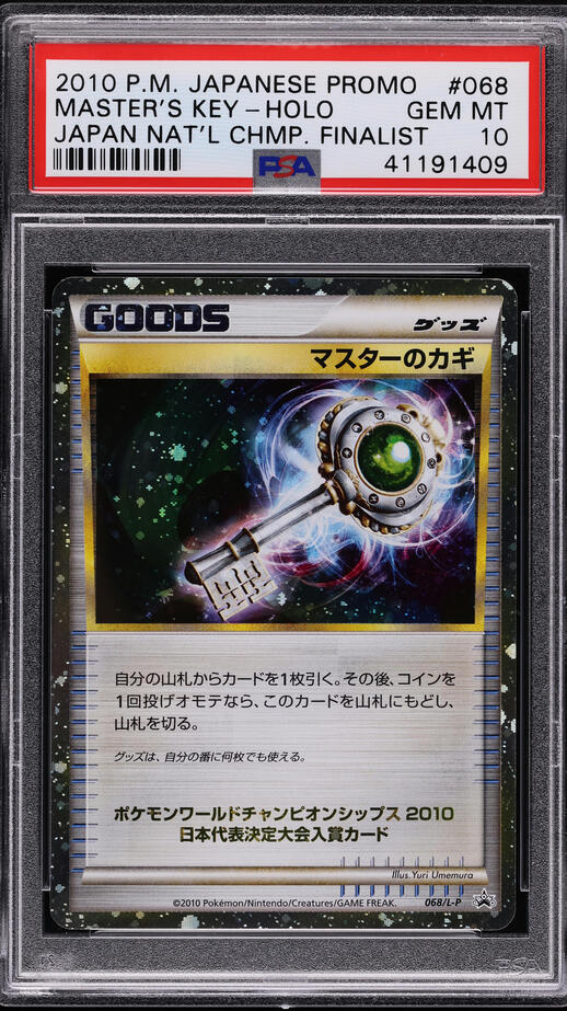 2010 Pokemon Japanese Promo National Finalist Holo Master's Key