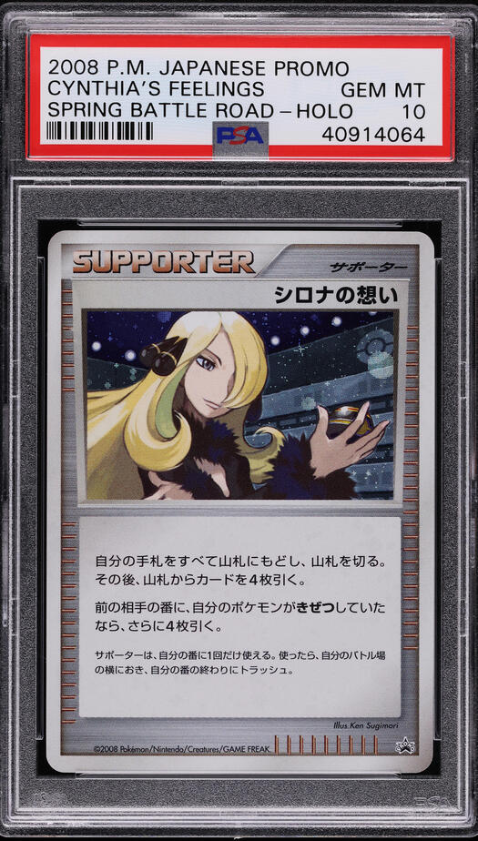 2008 Pokemon Japanese DP Promo Spring Battle Road Holo Dusknoir