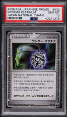 【PSA7】ミチーナしんでん　2009 PROMO ポケモンカード】 ミチーナしんでん PROMO | トレカの激安通販トレトク