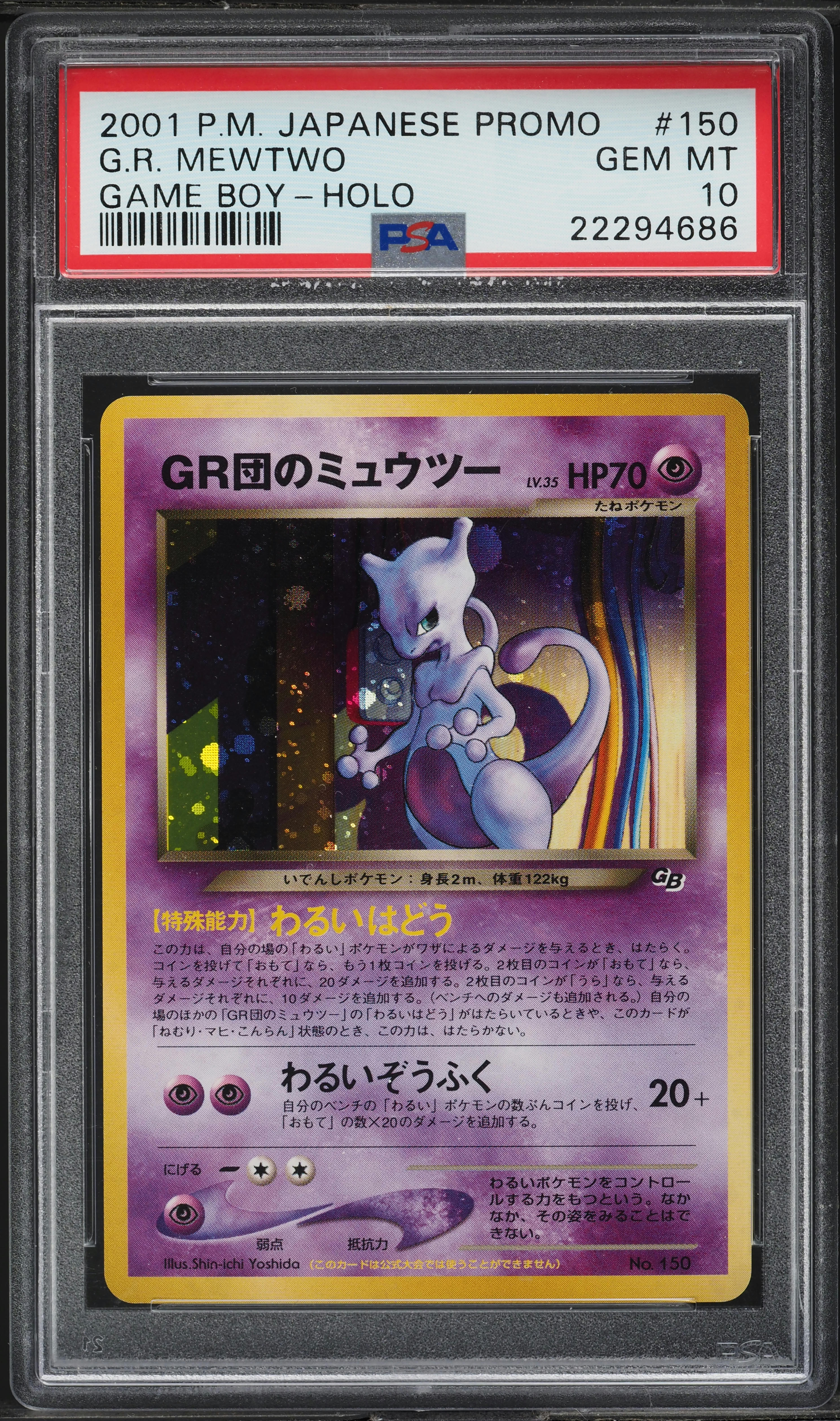 2001 Pokemon Japanese Game Boy Promo Holo GR Mewtwo #150 PSA 10