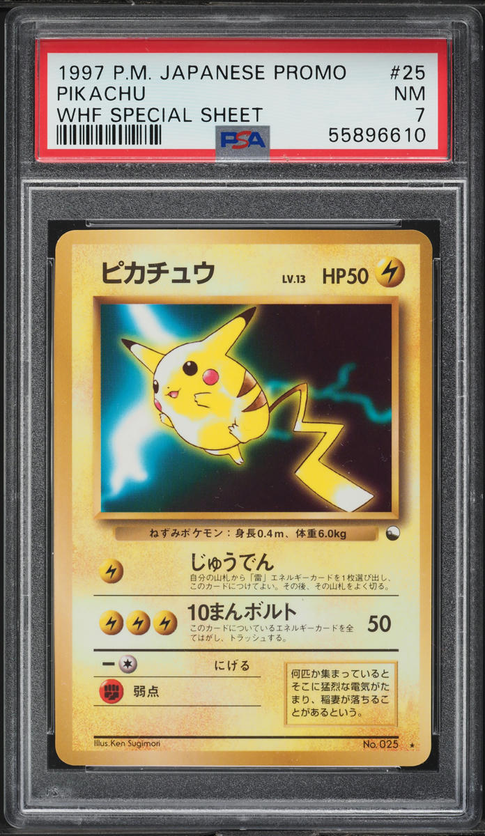 1997 Pokemon Japanese Promo WHF Special Sheet Pikachu #25 PSA 7 NRMT