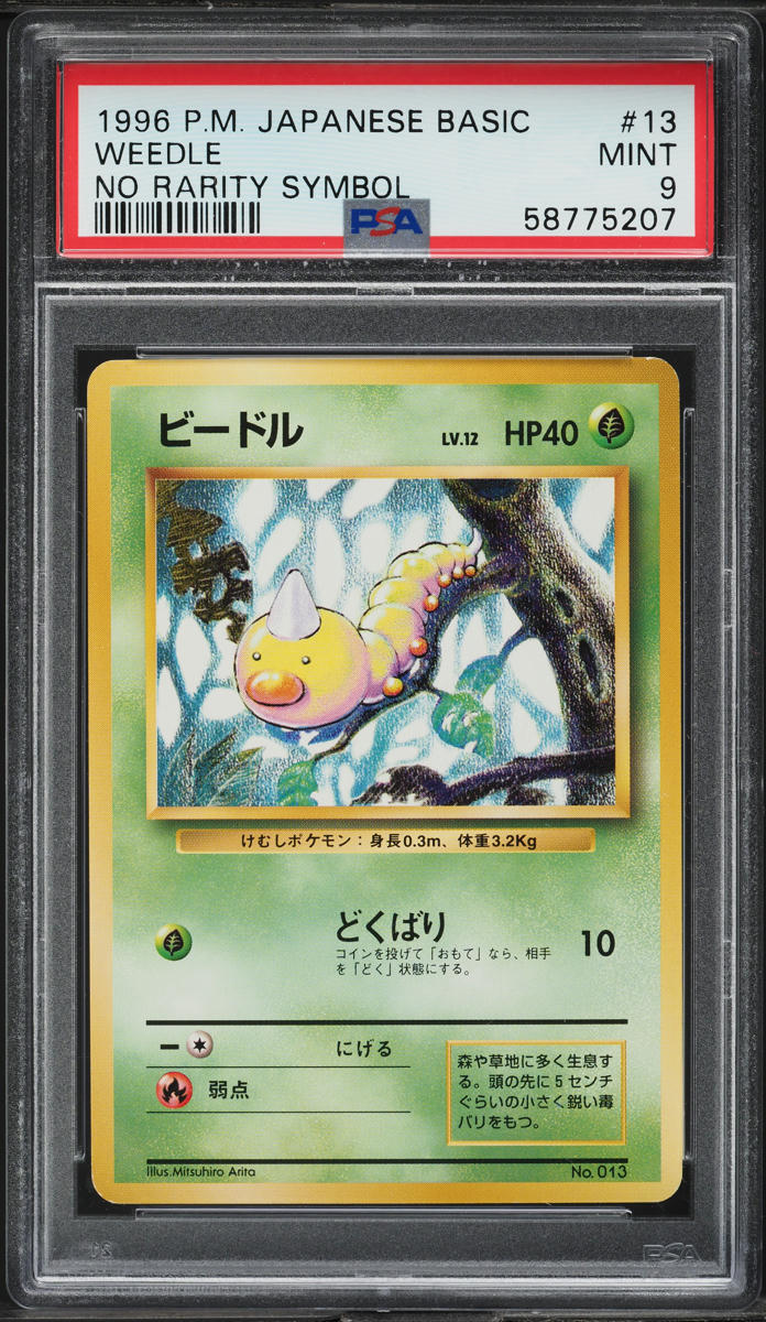 1996 Pokemon Japanese Base Set No Rarity Symbol Weedle #13 PSA 9 MINT