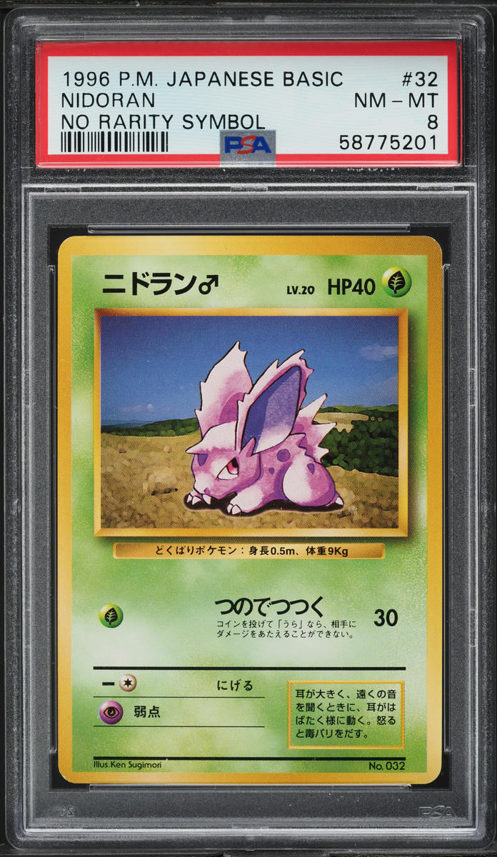 1996 Pokemon Japanese Base Set No Rarity Symbol Nidoran #32 PSA 8 NM-MT