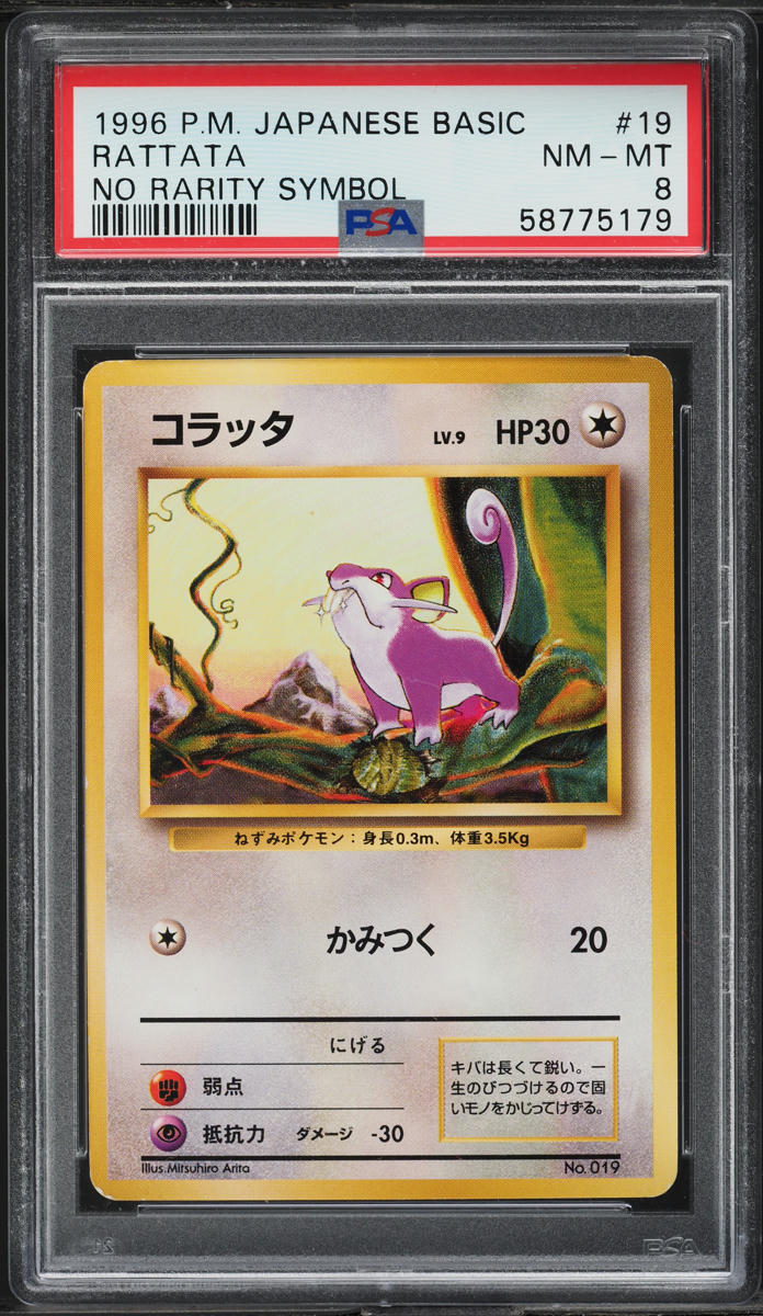 1996 Pokemon Japanese Base Set No Rarity Symbol Rattata #19 PSA 8 NM-MT