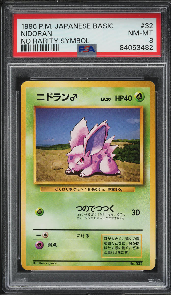 Nidoran M PSA 8