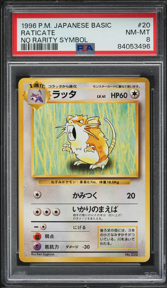 1996 Pokemon Japanese Base Set No Rarity Symbol Raticate #20 PSA 8 NM-MT
