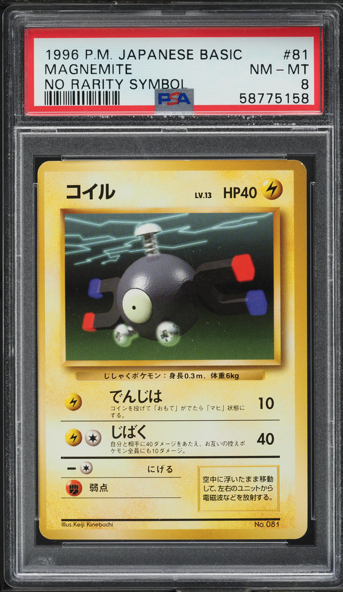 1996 Pokemon Japanese Base Set No Rarity Symbol Magnemite #81 PSA 8 NM-MT
