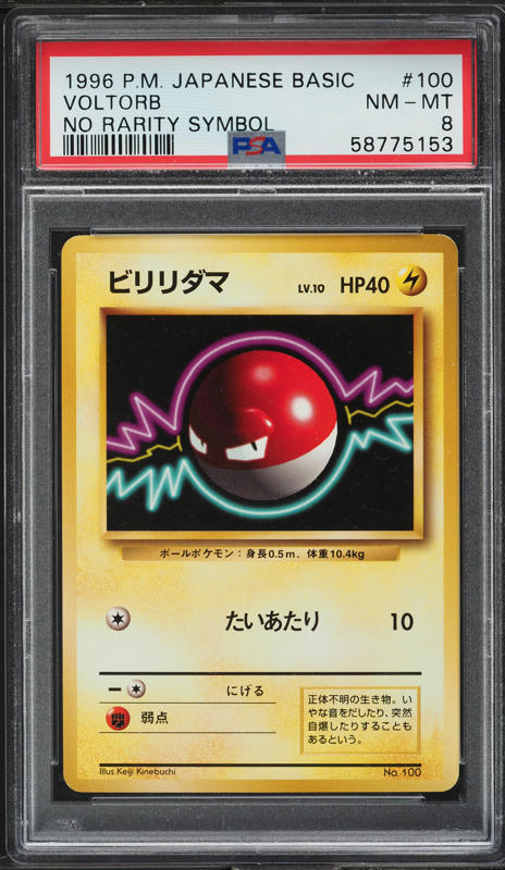 1996 Pokemon Japanese Base Set No Rarity Symbol Voltorb #100 PSA 8 NM-MT
