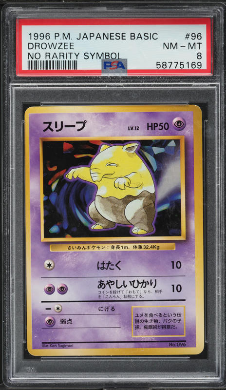 1996 Pokemon Japanese Base Set No Rarity Symbol Drowzee #96 PSA 8 NM-MT