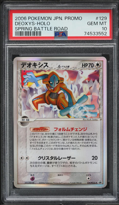 2006 Pokemon Japanese Promo Spring Battle Road Holo Deoxys #129 PSA 10 GEM  MINT on Fanatics Collect