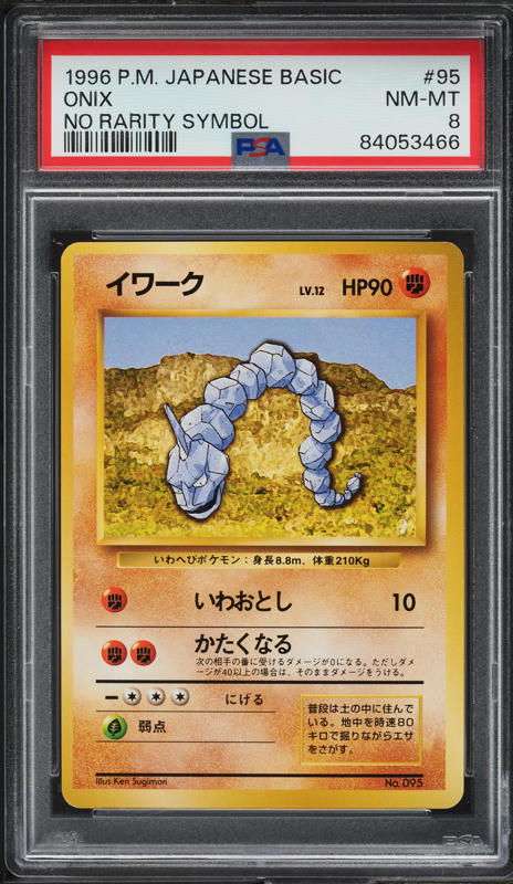 1996 Pokemon Japanese Base Set No Rarity Symbol Onix #95 PSA 10 GEM MINT on Fanatics Collect 1996 Pokemon Japanese Base Set No Rarity Symbol Onix #95 PSA 10 GEM MINT on Fanatics Collect