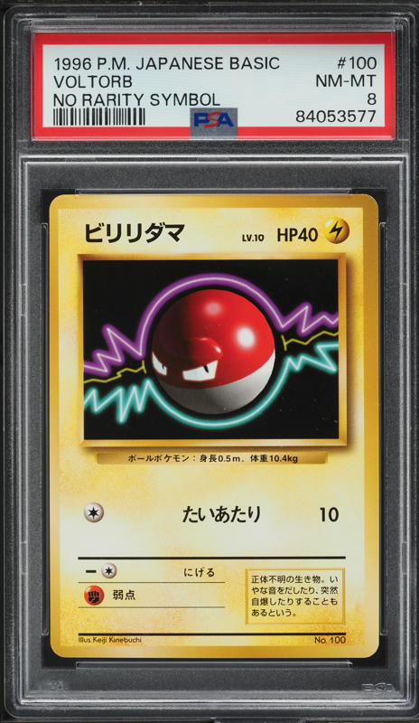 voltorb pokemon card value - (69) - Team Rocket Fx2 / None / 1 SV02 Voltorb - Team Up #38
