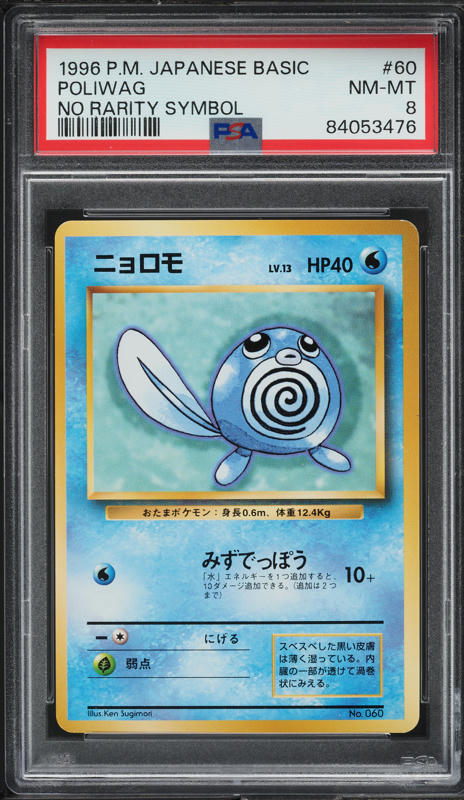 1996 Pokemon Japanese Base Set No Rarity Symbol Poliwag #60 PSA 8 NM-MT