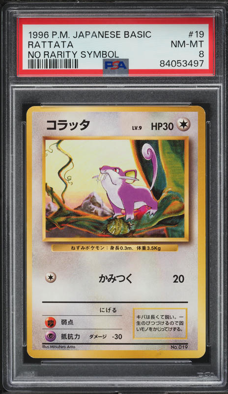 1996 pokemon card prices Chansey No. 113 Japanese Base Set Holo Rare Old Back Vint  KevinsTCG99 1996 Pokemon Japanese Base Set