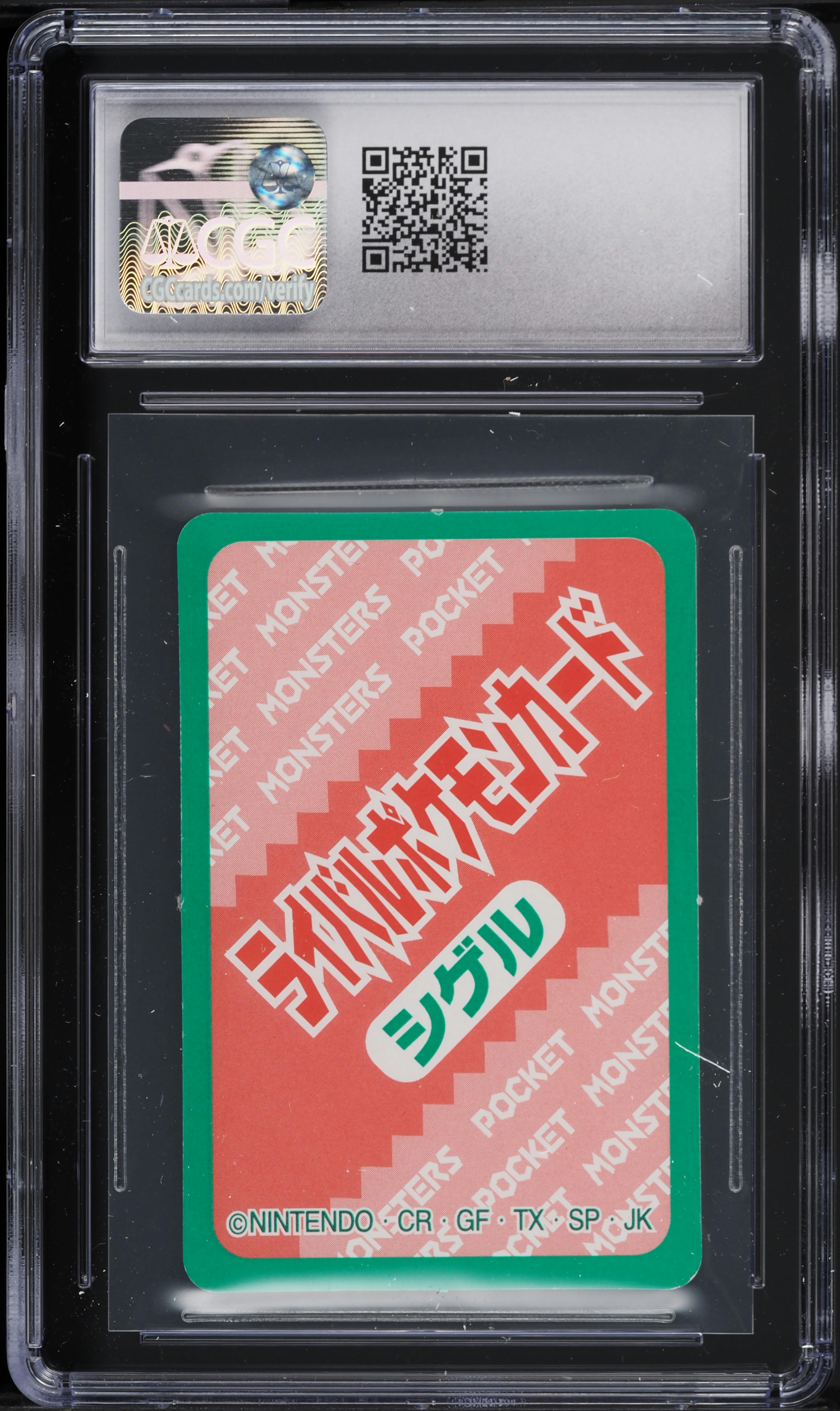 うーたまページ 1997 Pokemon Japanese Master Trainer Tomy Rival Card Gary's