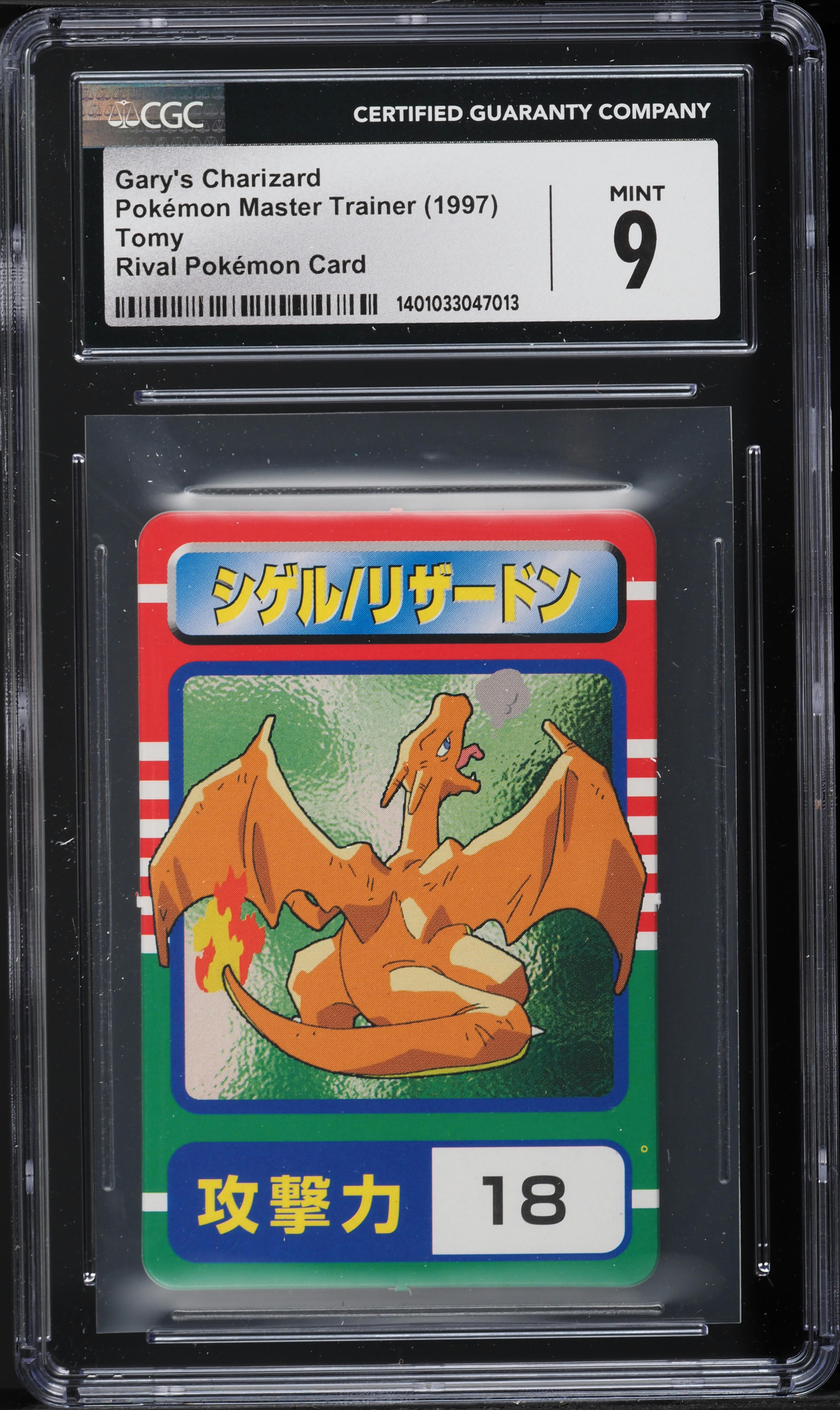 1997 Pokemon Japanese Master Trainer Tomy Rival Card Gary's