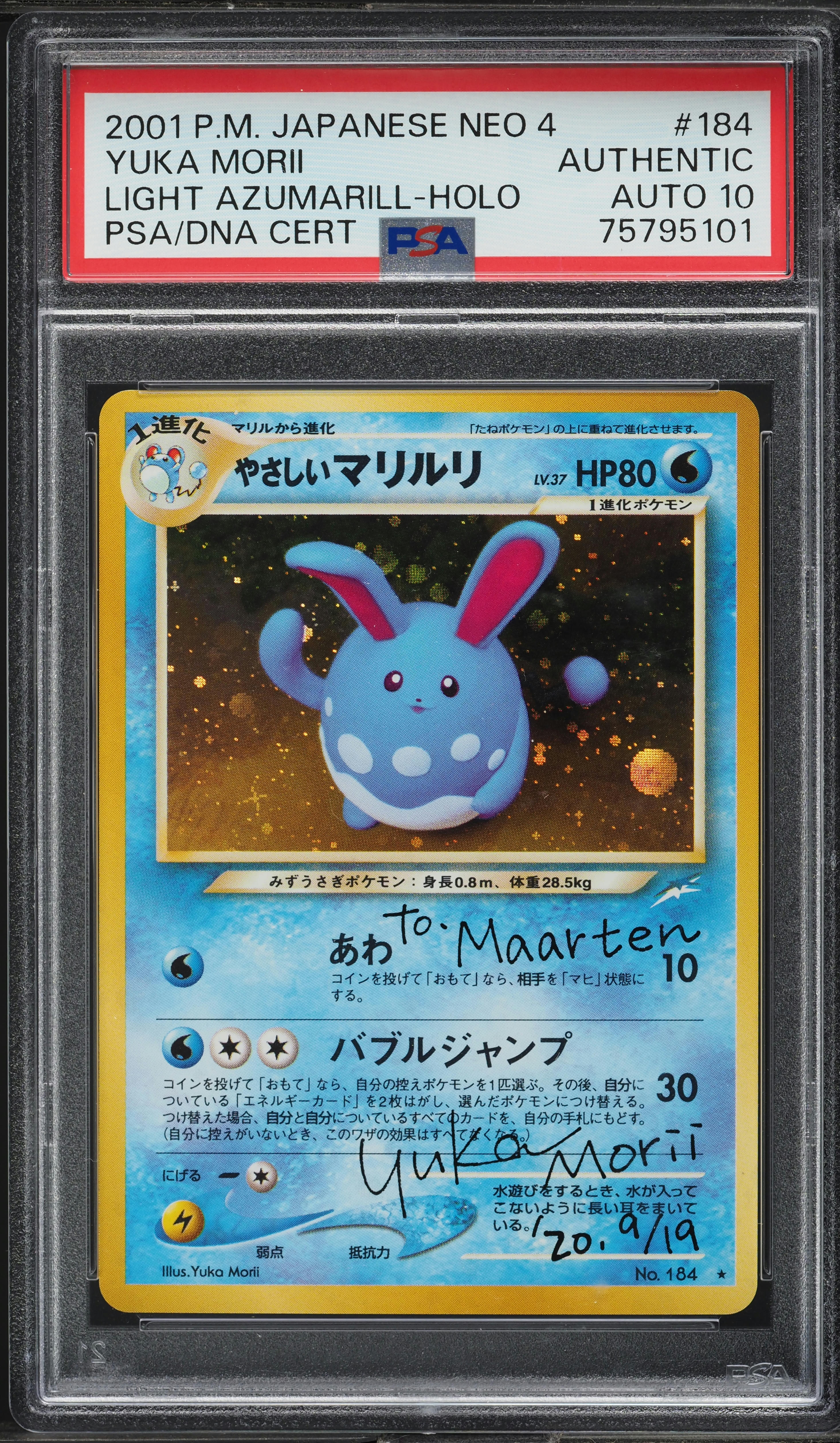 2001 Pokemon Japanese Neo 4 Holo Light Azumarill Yuka Morii AUTO