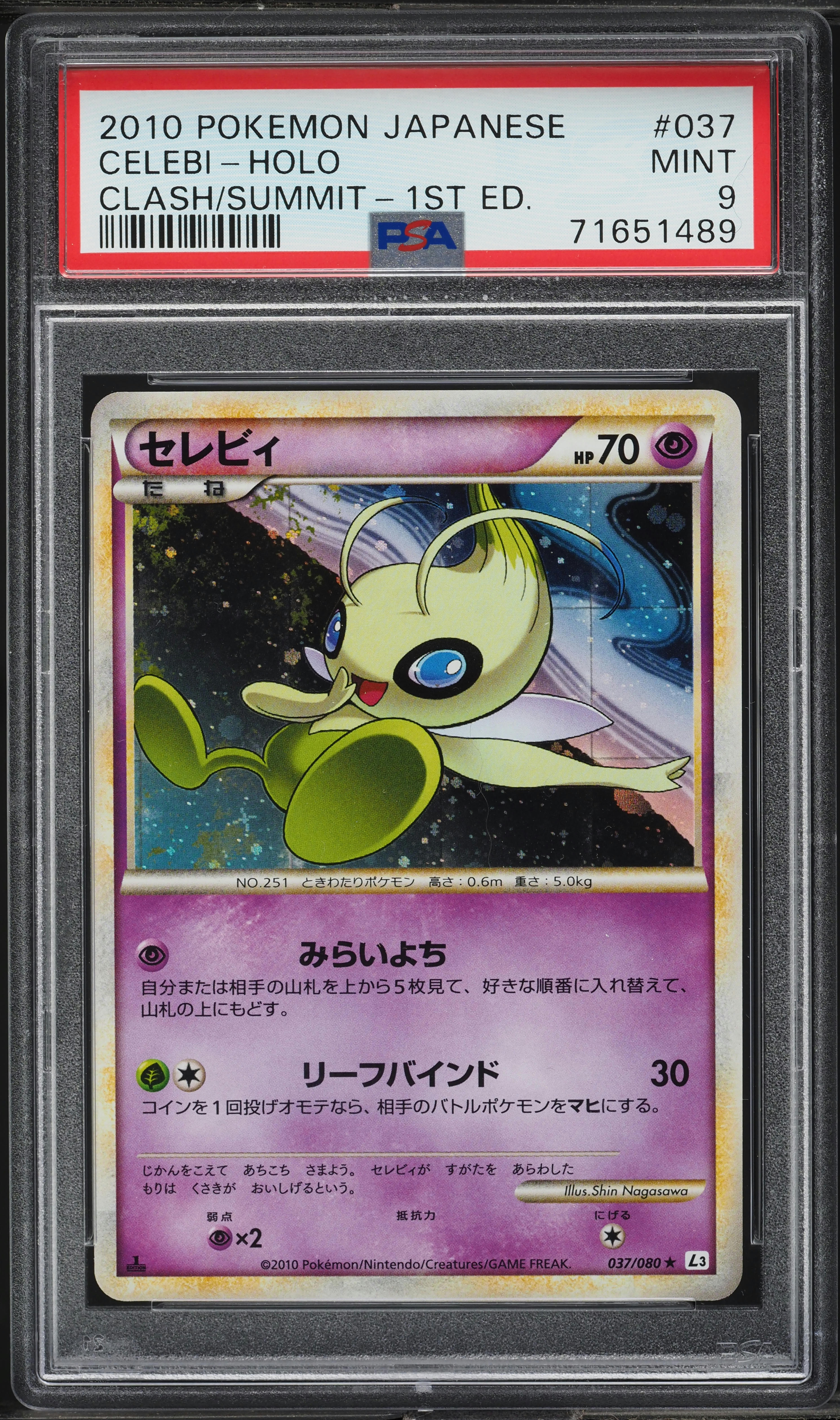 2010 Pokemon Japanese Clash At The Summit 1st Edition Holo Celebi