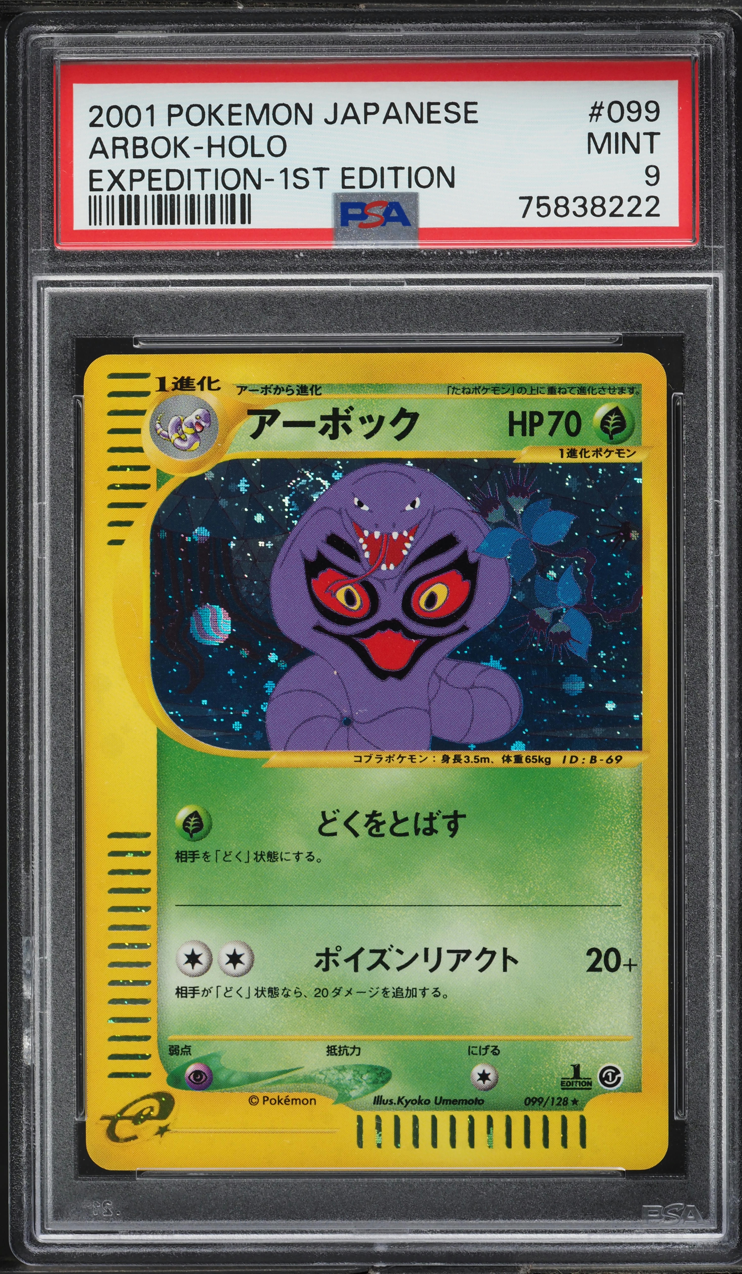 2001 Pokemon Japanese Expedition 1st Edition Holo Arbok #99 PSA 9
