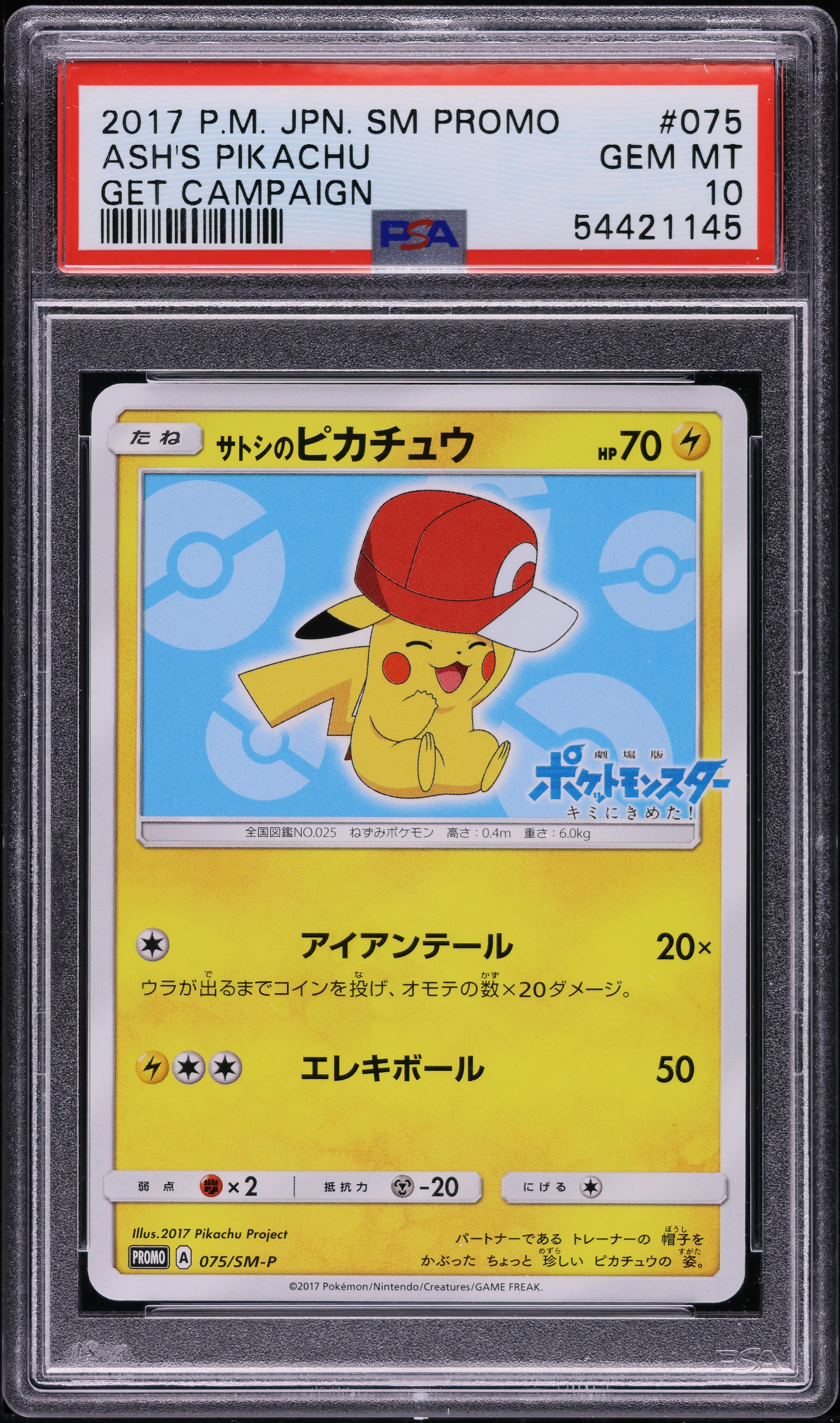 2017 Pokemon Japanese SM Promo Get Campaign Ash's Pikachu #75 PSA