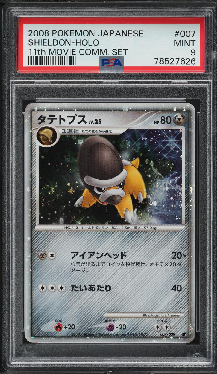 2008 Pokemon Japanese 11th Movie Commemoration Holo Shieldon #7 PSA 9 MINT