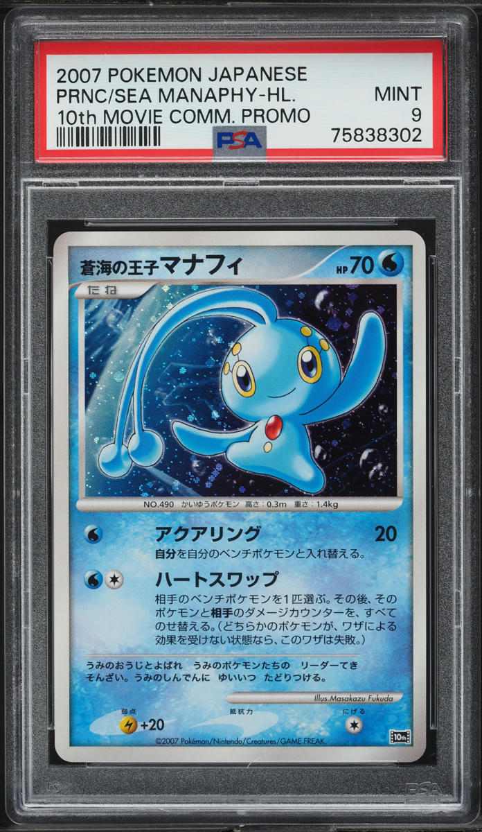 2007 Pokemon Japanese 10th Movie Commemoration Promo Holo Manaphy PSA 9 MINT