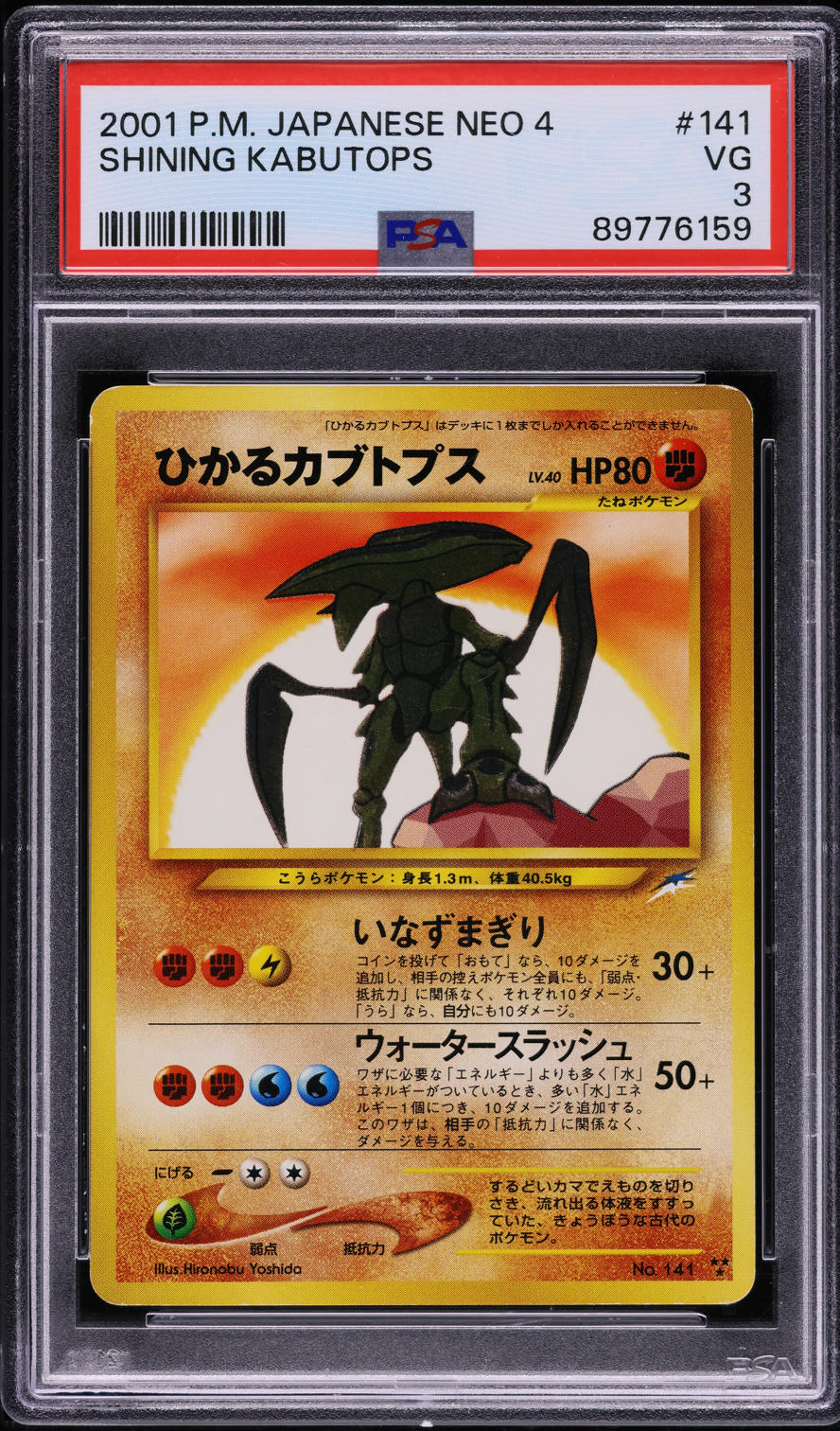 2001 Pokemon Japanese Neo 4 Shining Kabutops #141 PSA 3 VG