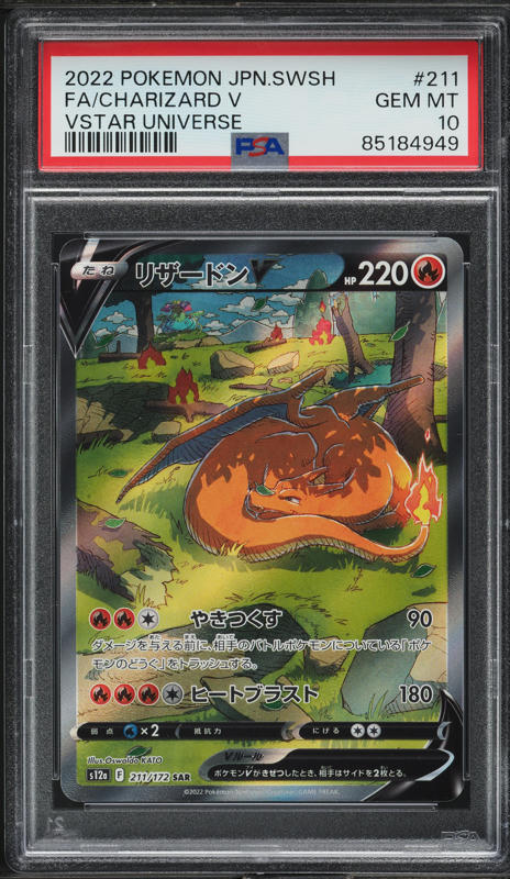 2022 Pokemon Japanese SWSH VSTAR Universe Charizard V #211 PSA 10 GEM MINT
