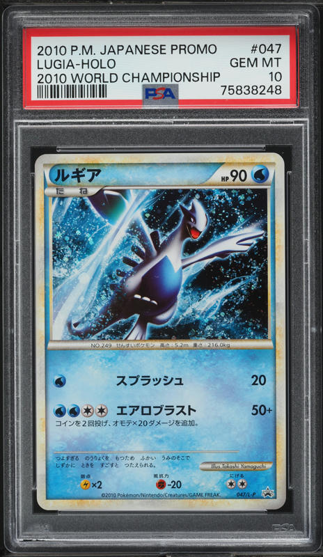 2010 Pokemon Japanese Promo World Championship Holo Lugia #47 PSA