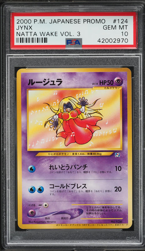 japanese jynx pokemon card Jynx - M5: Abyss Eye