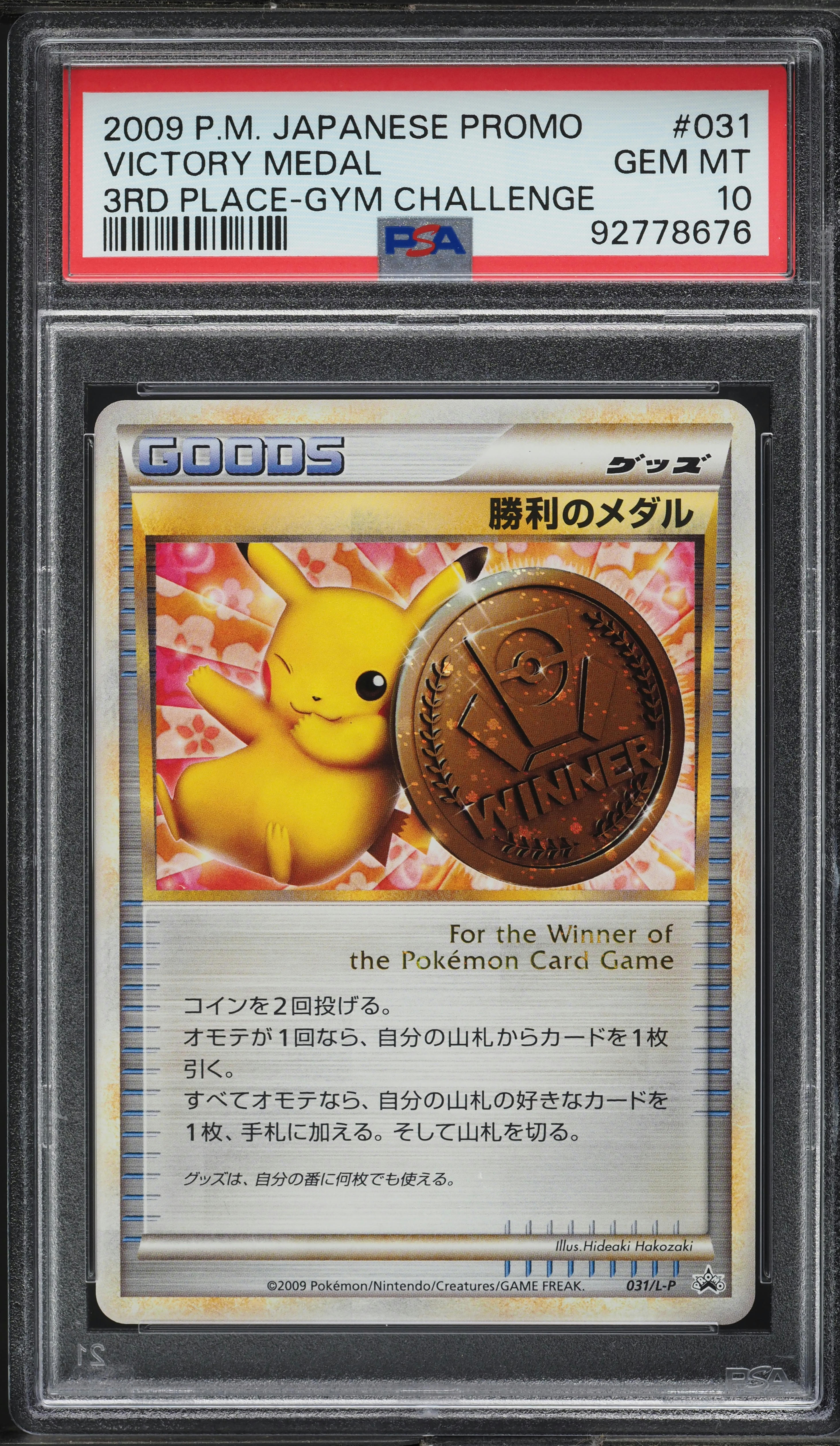 2009 Pokemon Japanese Promo Gym Challenge 3rd Place Victory Medal