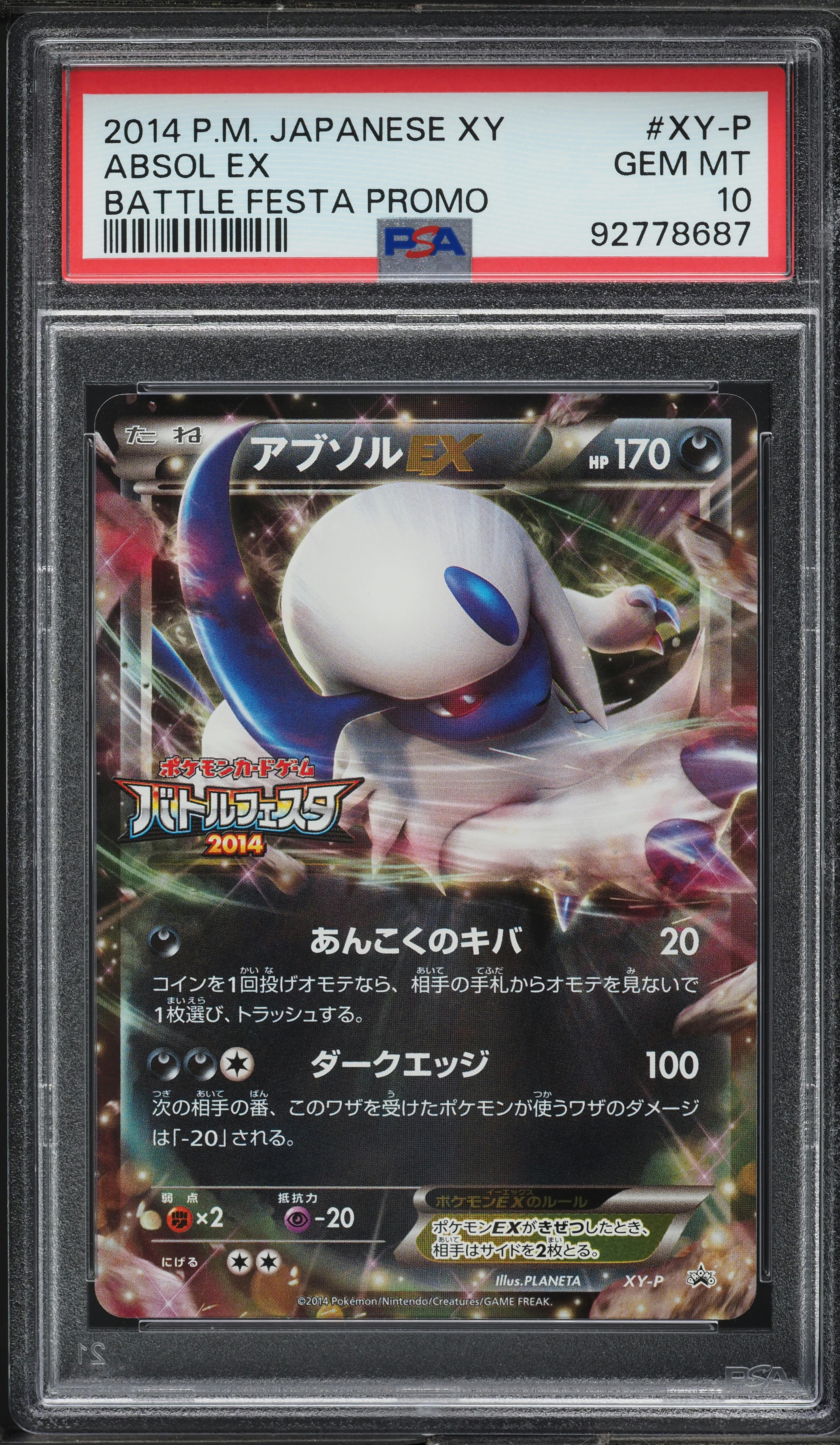 2014 Pokemon Japanese XY Promo Battle Festa Promo Absol EX #XY-P