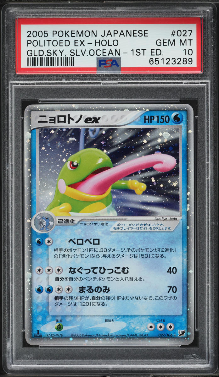 pokemon card politoed - - 032/196 - Rare Reverse Holo Rare Card Type evolves-into:politoed ‹ PkmnCards