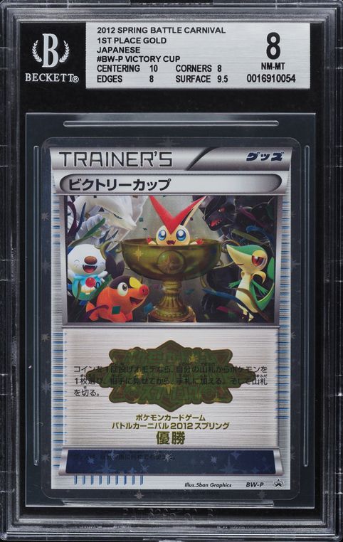 2012 Pokemon Black & White Promo 3rd Place Battle Autumn Victory