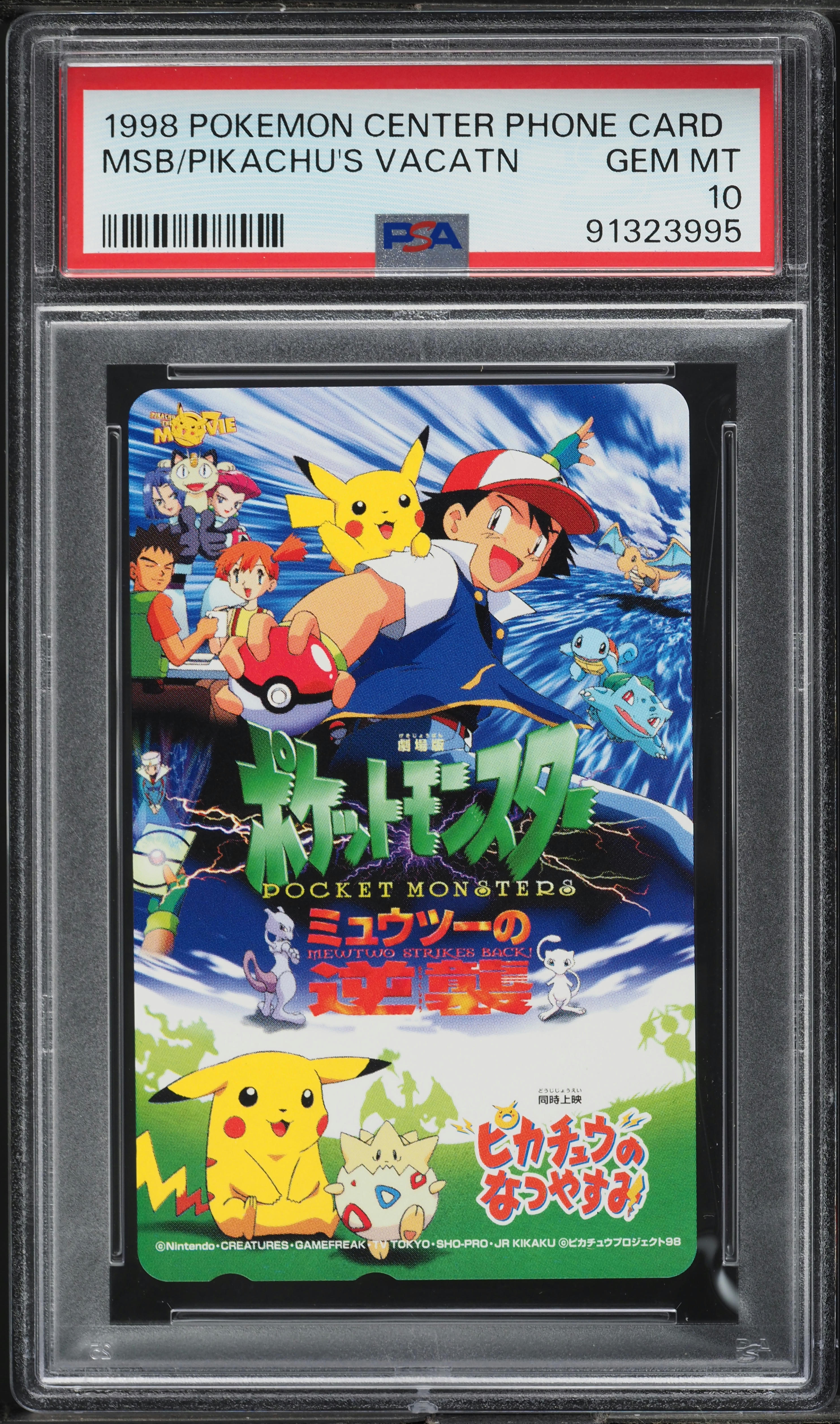 1998 Pokemon Japanese Center Phone Card MSB Pikachu's Vacation PSA