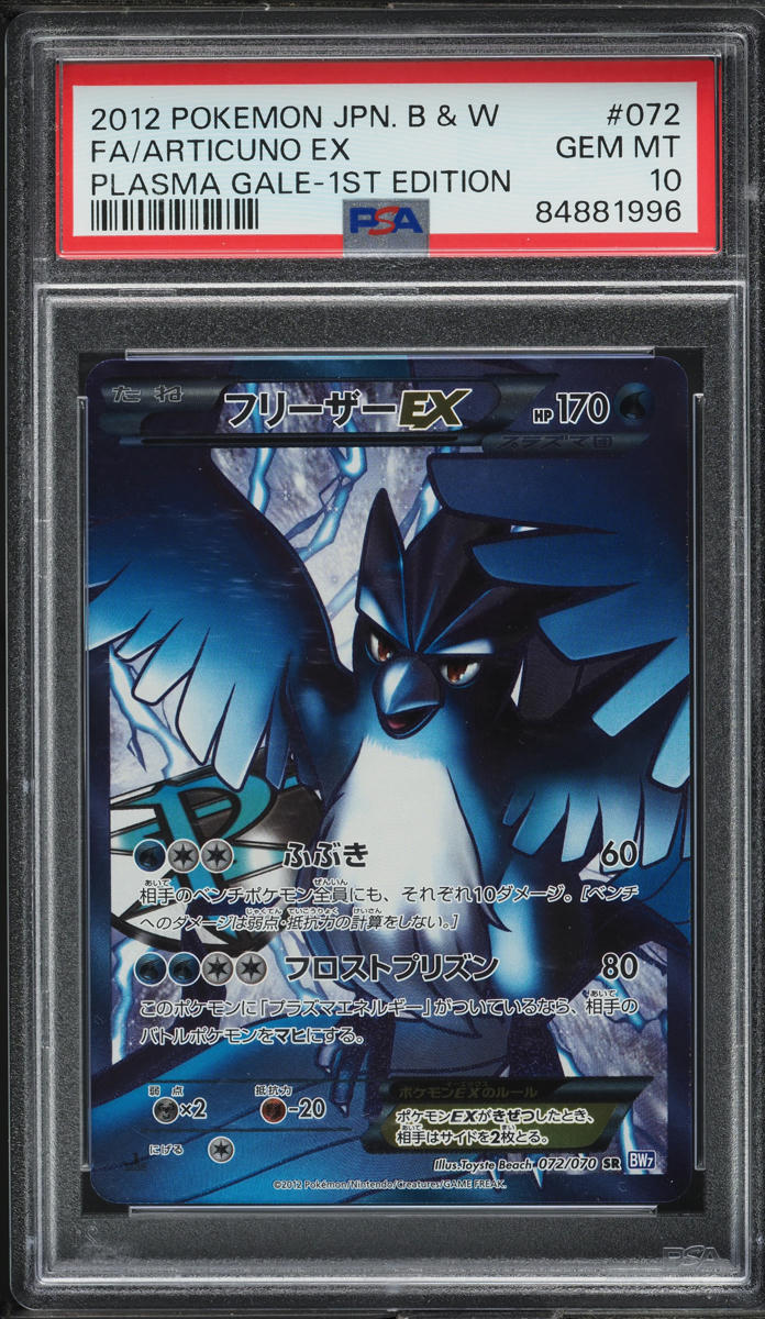 2012 Pokemon Japanese BW Plasma Gale 1st Edition Full Art Articuno EX #72 PSA 10