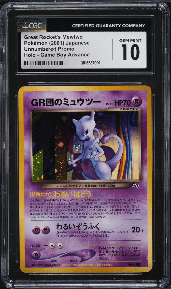 Great Rocket's Mewtwo