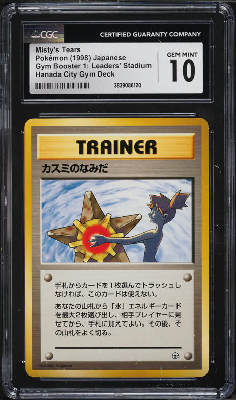 stellar miracle japanese booster box Pokemon: Journey Together Booster Box main image 1