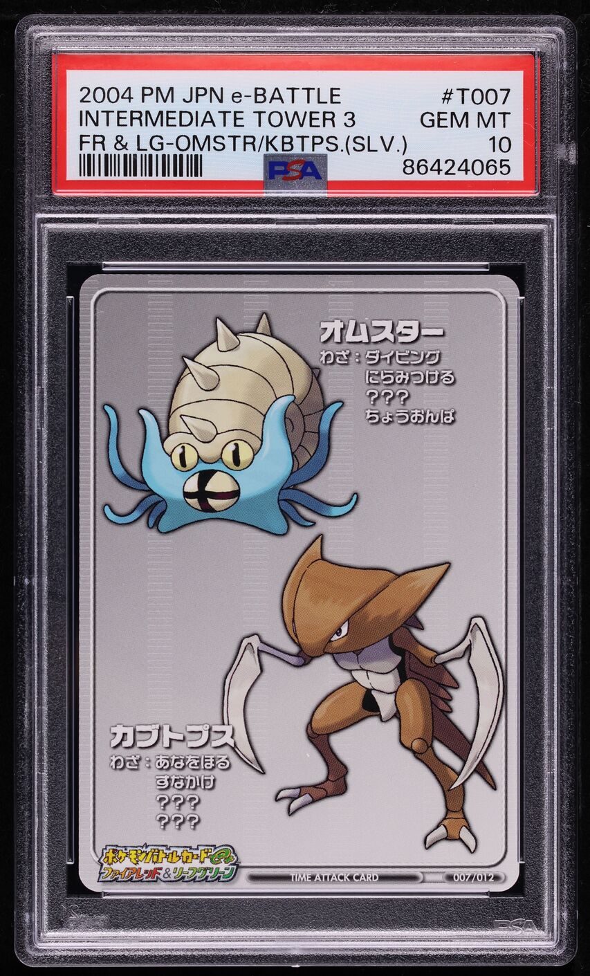 2004 Pokemon Japanese E-Battle FR LG Silver Intermediate Tower 3 #T007 PSA 10