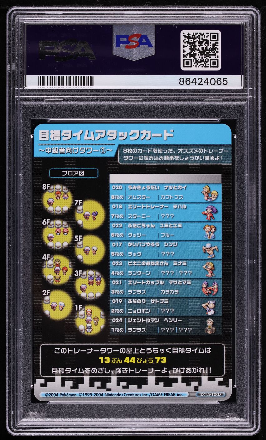 2004 Pokemon Japanese E-Battle FR LG Silver Intermediate Tower 3 #T007 PSA 10